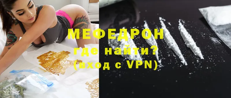 mega   Ангарск  Мефедрон VHQ 